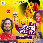 Sorry Sorry Lugai (Holi Song)