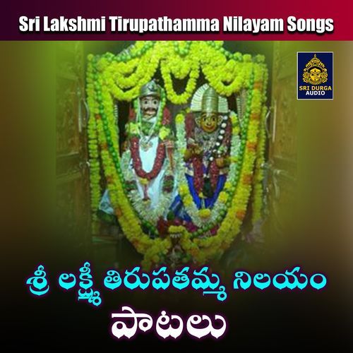 Sri Lakshmi Tirupathamma Nilayam