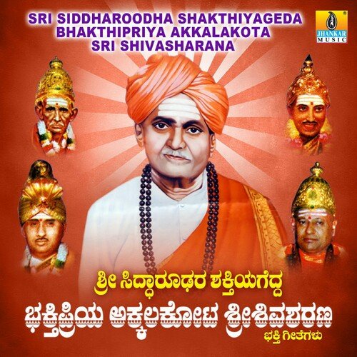 Sri Siddharoodha Shakthiyageda Bhakthipriya Akkalakota Sri Shivasharana