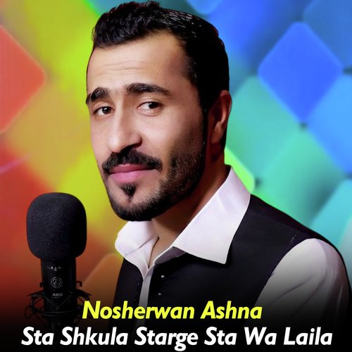Sta Shkula Starge Sta Wa Laila