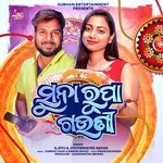 Suna Rupa Gauni