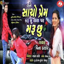  Vina Thakor