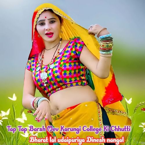Tap Tap Barsh Mev Karungi College Ki Chhutti