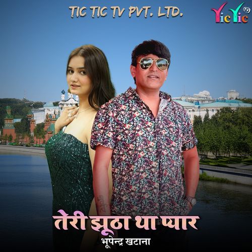 Tera Jhutha Tha Pyar