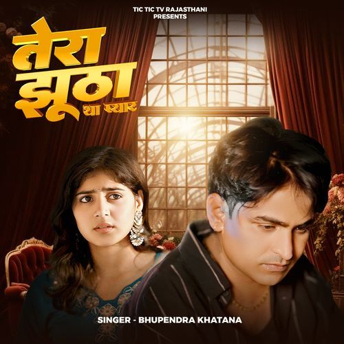 Tera Jhutha Tha Pyar