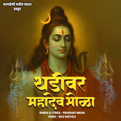 Thadivar Mahadev Bhola