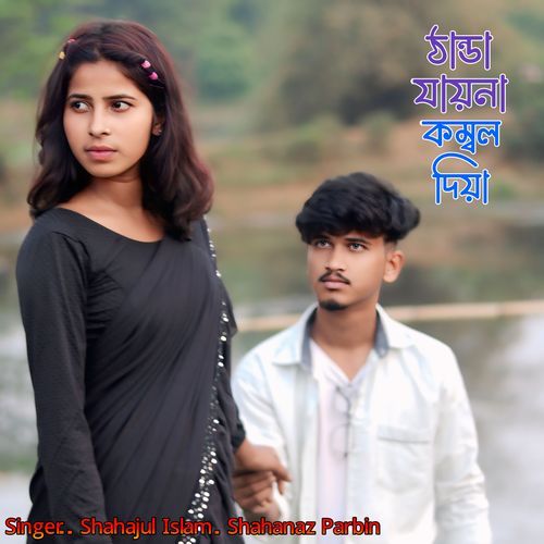 Thanda Jayna Kombol Diya
