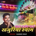 Thara Darasn Pau O Khajuriya Shyam