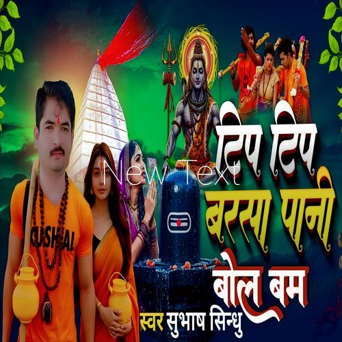 Tip Tip Barse Pani Bolbam