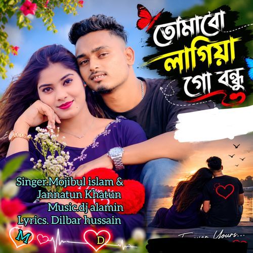 Tomaro Lagiya Go Bondhu