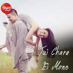 Tui Chara Ei Mone-EzE6RB0FQ1Y