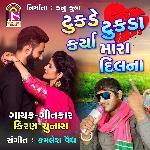 Tykde Tukda Karya Mara Dilna