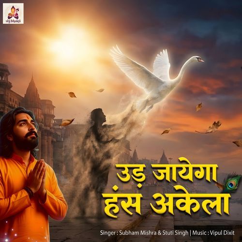 Ud Jayega Hans Akela