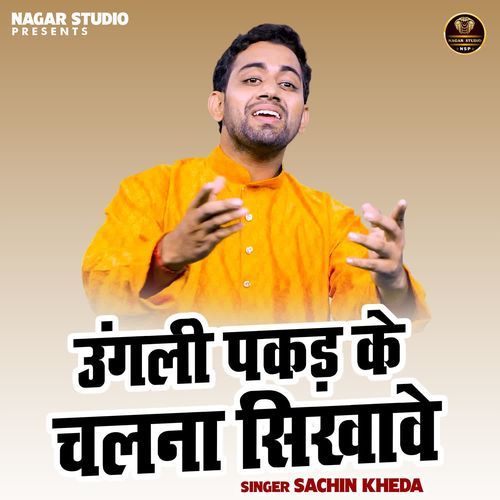 Ungli Pakad Ke Chalna Sikhave