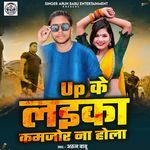 Up Ke Laika Kamjor Na Hola