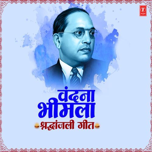 Jansagar Lotala (From "Jansagar Lotala")