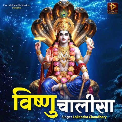 Vishnu Chalisa