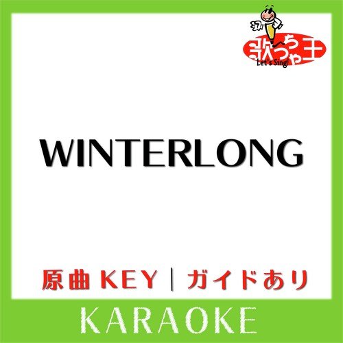 WINTERLONG(カラオケ)[原曲歌手:BEAT CRUSADERS] cover art