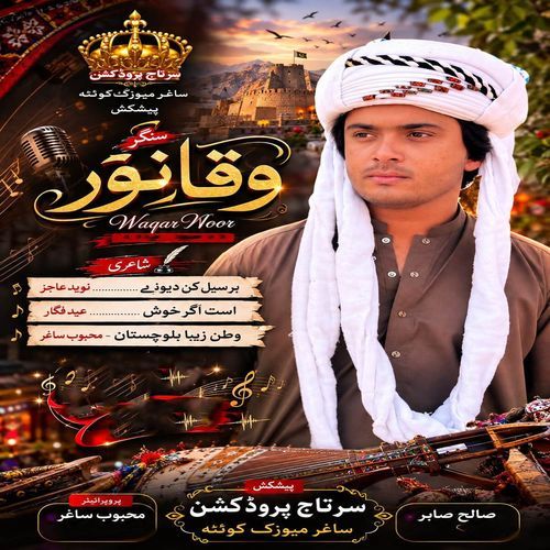 Watan Zeba Balochistan