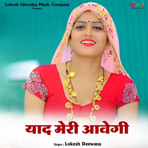 Yaad Meri Aavegi