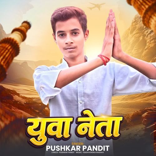 Yuva Neta