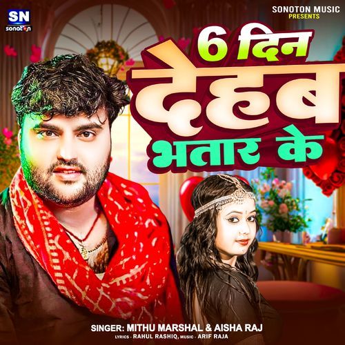6 Din Dehab Bhatar Ke