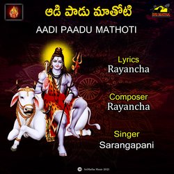 AADI PAADU MATHOTI-JlskYAdWYWo