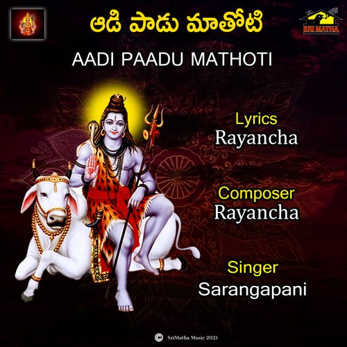 AADI PAADU MATHOTI