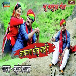 Aadhman Sonu Bai Re (Rajasthani)-P1AgdBpDfnQ