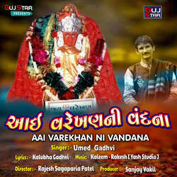 Aai Varekhan Ni Vandana-AAMRYTd4cmU