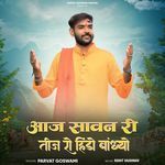 Aaj Sawan Ri Teej Ro Hindo Bandhyo