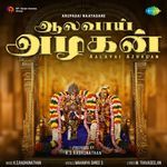 Aalavai Azhagan