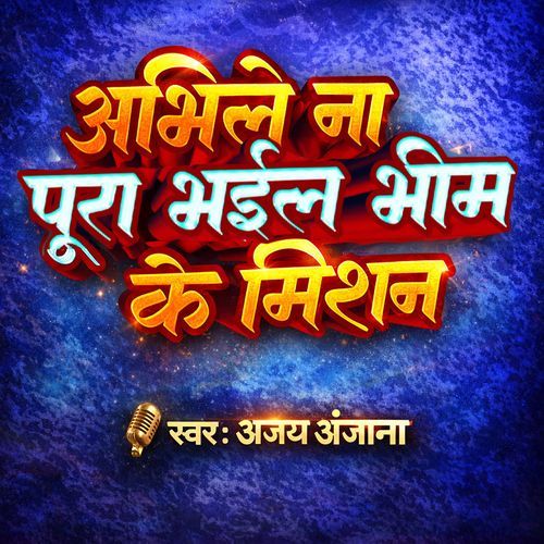 Abhile Na Pura Bhail Bhim Ke Mishan