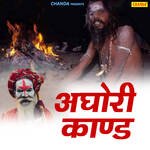 Aghori Kand