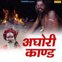 Aghori Kand-GwcSYEYEZUk