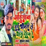 Ahirhan hui Bitari le Das Deheb re