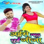 Aise Na Chue Jija
