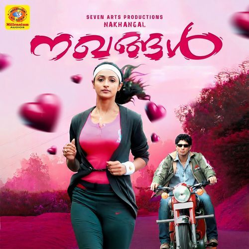 Aliyaru Kakka (From"Nakhangal") (Original Motion Picture Soundtrack)
