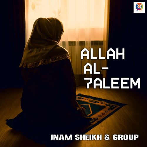 Allah Al-7aleem