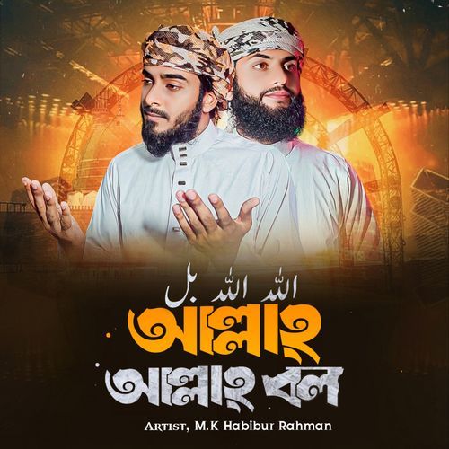 Allah Allah Bol