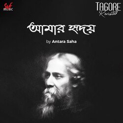 Amar Hridoy (From &quot;Tagore Revisited&quot;)-BSs6WiwEVlo