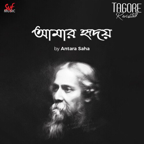 Amar Hridoy (From "Tagore Revisited")