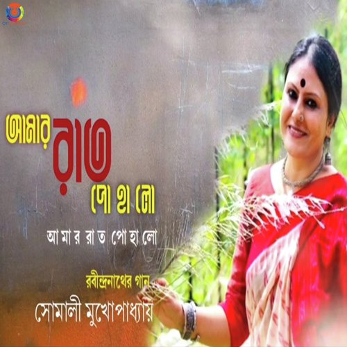 Amar Raat Pohalo - Single