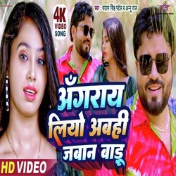 Angraay Liyo Abhee Jawaan Badu