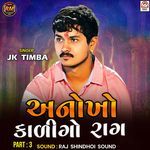 Anokho Kaliyo Raag-Part-3