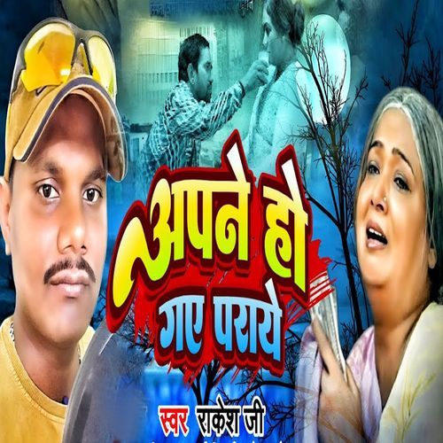Apne Ho Gaye Paraye