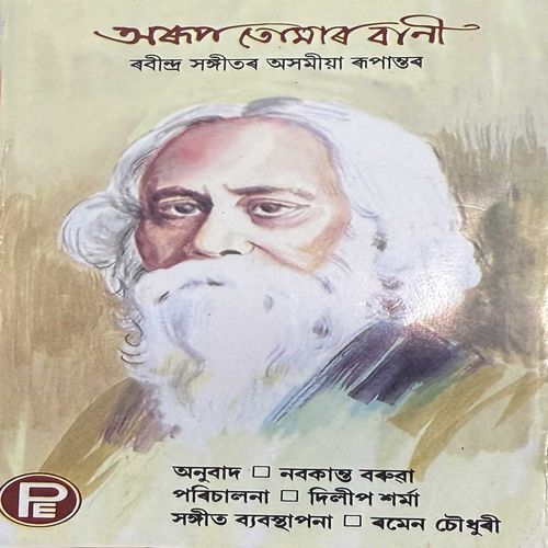 Jodi Ba Teouk Nepao Sini