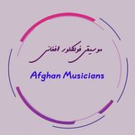 موسیقی فولکلور افغانی (عاشقانه)