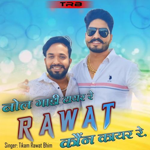 BOL Gadi Tayar Rawat Kone Kayar Re