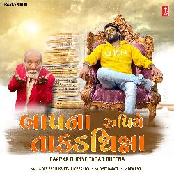Baap Na Rupiye Tagad Dheena